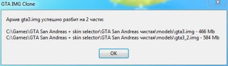 GTASA IMG Clone