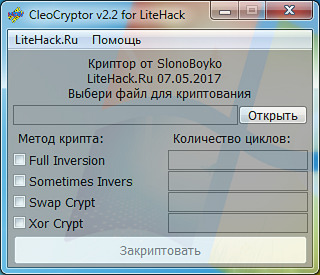 Cleo Cryptor by SlonoBoyko v2.2