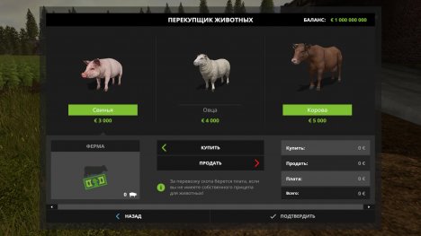 Разведение коров в Farming Simulator 2017